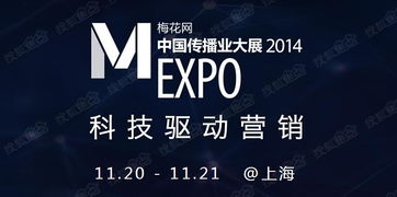 藝趣影視攜航拍技術(shù)亮相梅花網(wǎng)傳播業(yè)大展，引領(lǐng)影視傳媒技術(shù)新浪潮